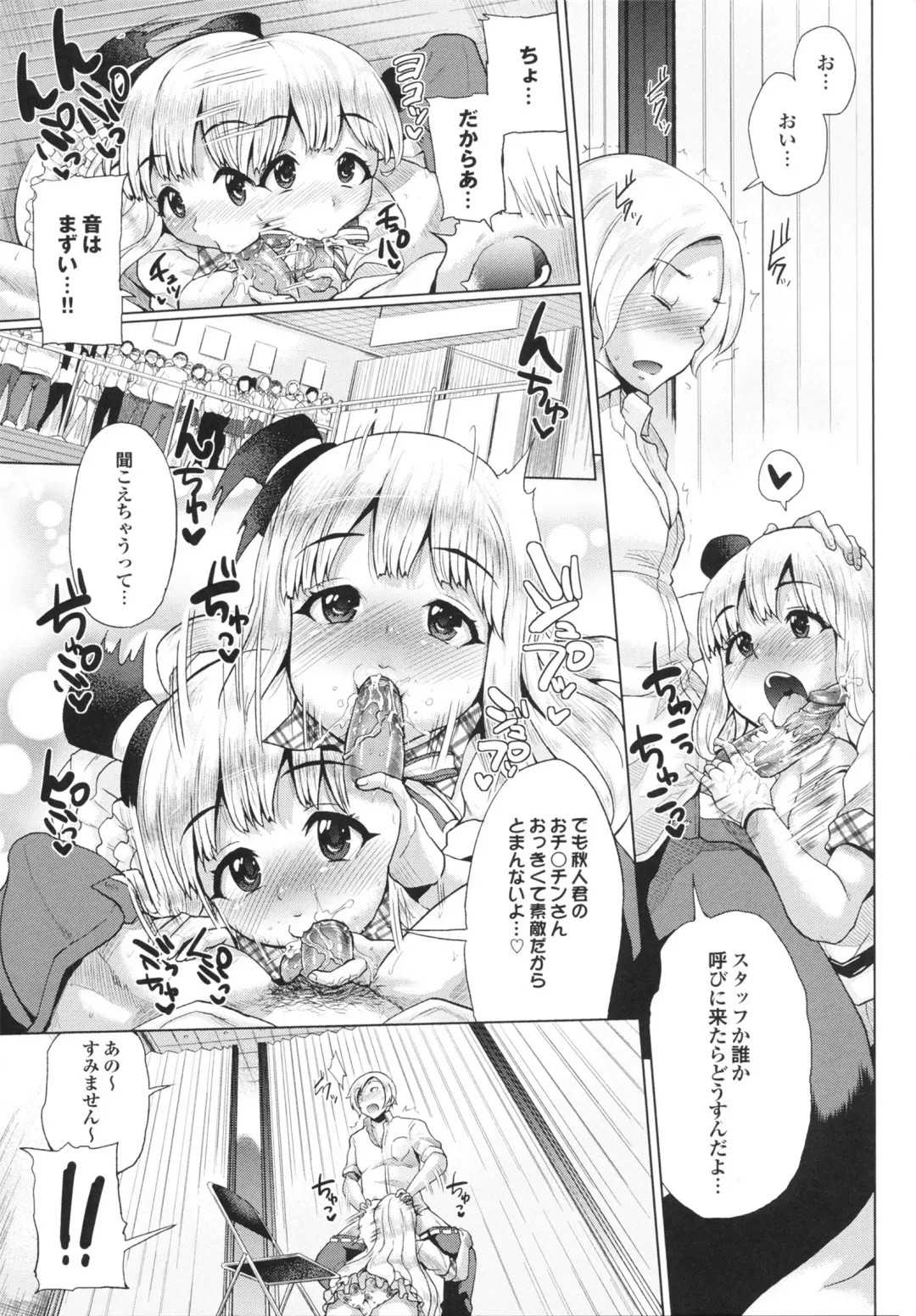 [Yumeno Tanuki] Triple Mix! Fhentai.net - Page 67