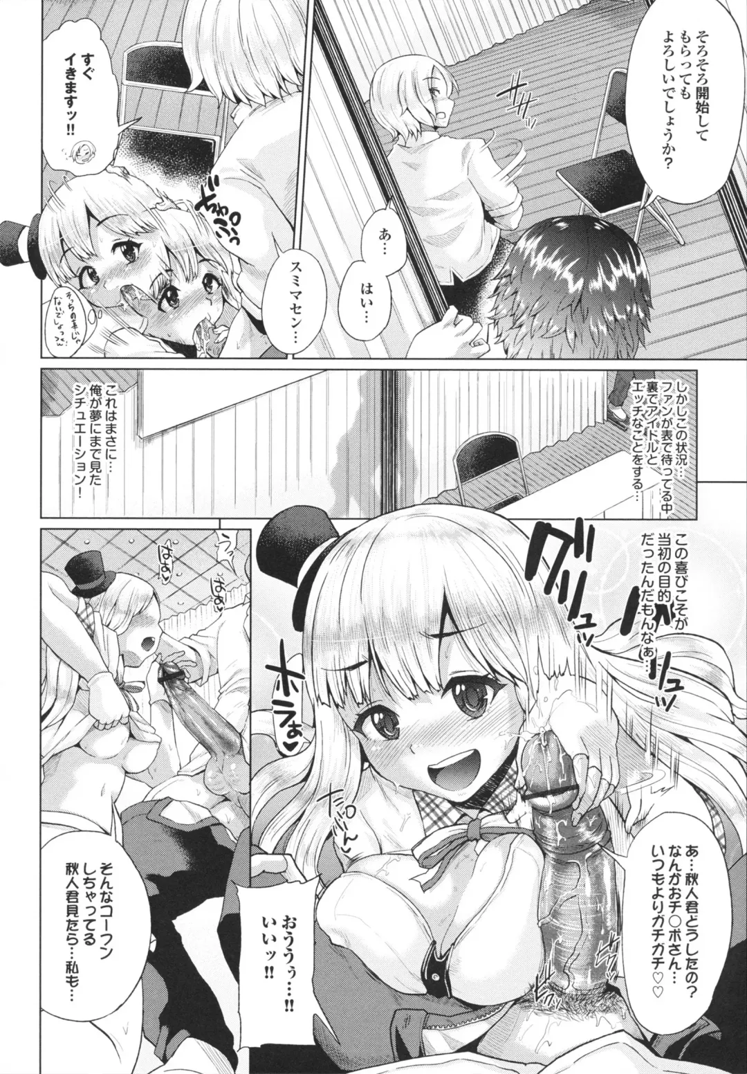 [Yumeno Tanuki] Triple Mix! Fhentai.net - Page 68