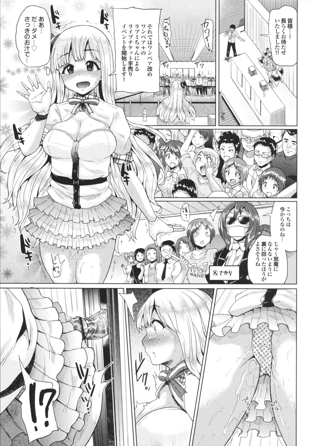 [Yumeno Tanuki] Triple Mix! Fhentai.net - Page 73