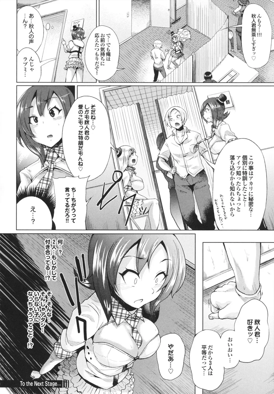 [Yumeno Tanuki] Triple Mix! Fhentai.net - Page 80