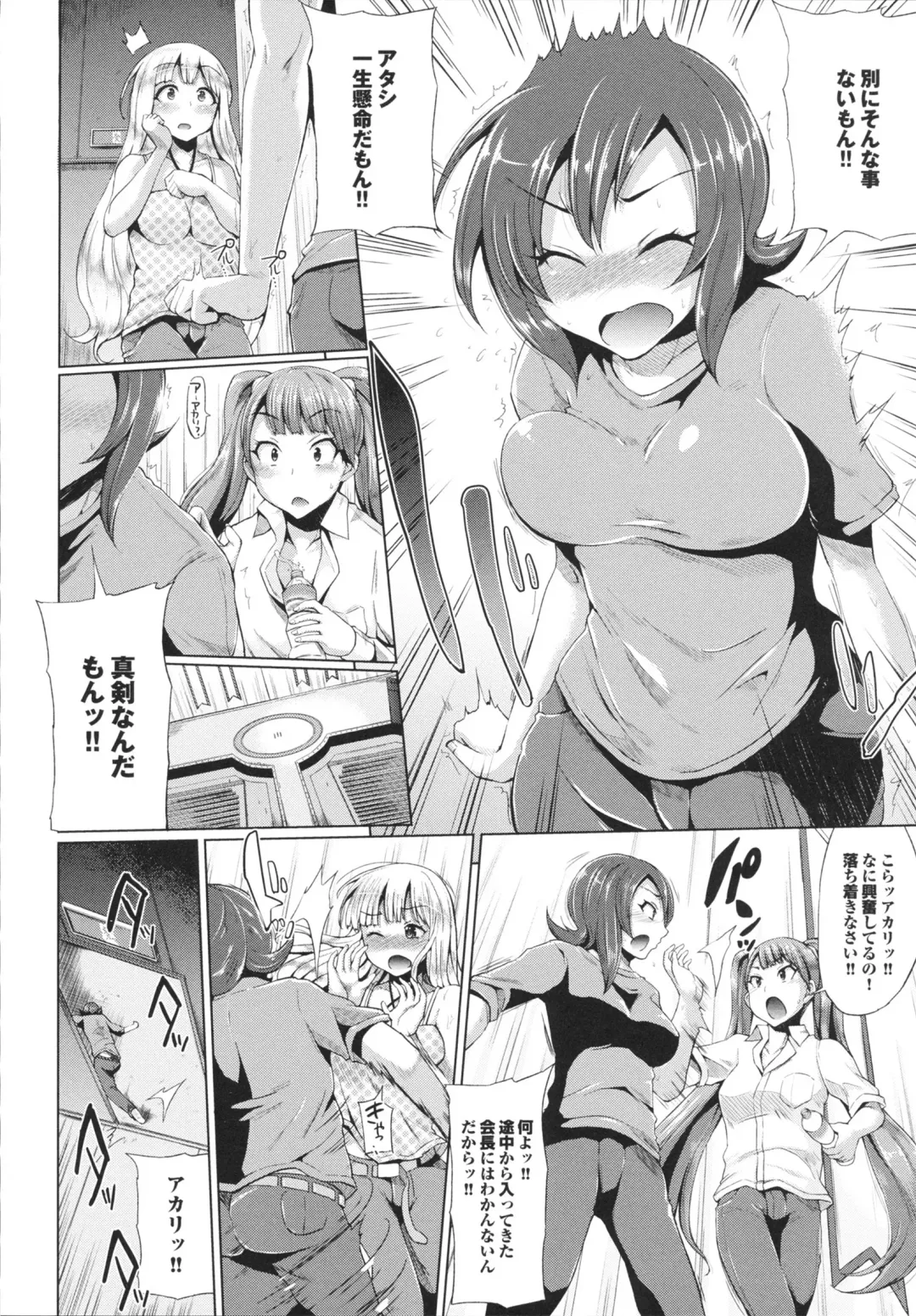 [Yumeno Tanuki] Triple Mix! Fhentai.net - Page 82