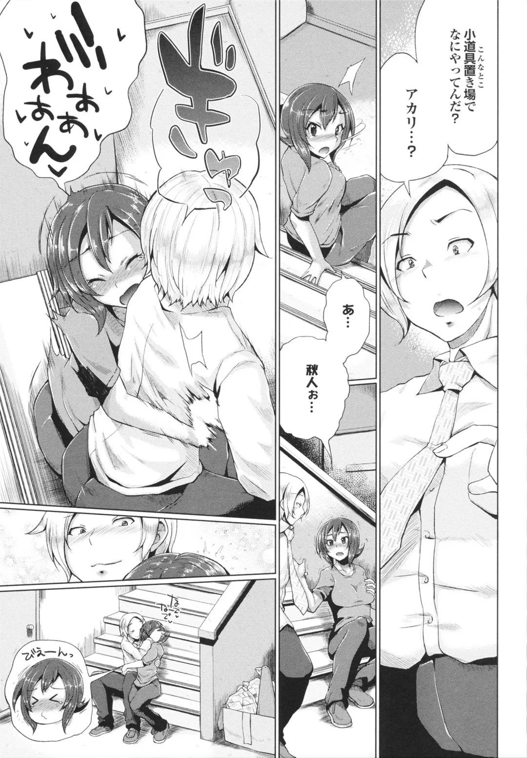 [Yumeno Tanuki] Triple Mix! Fhentai.net - Page 85