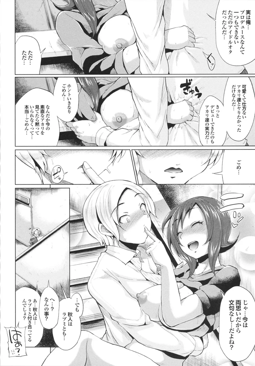 [Yumeno Tanuki] Triple Mix! Fhentai.net - Page 92