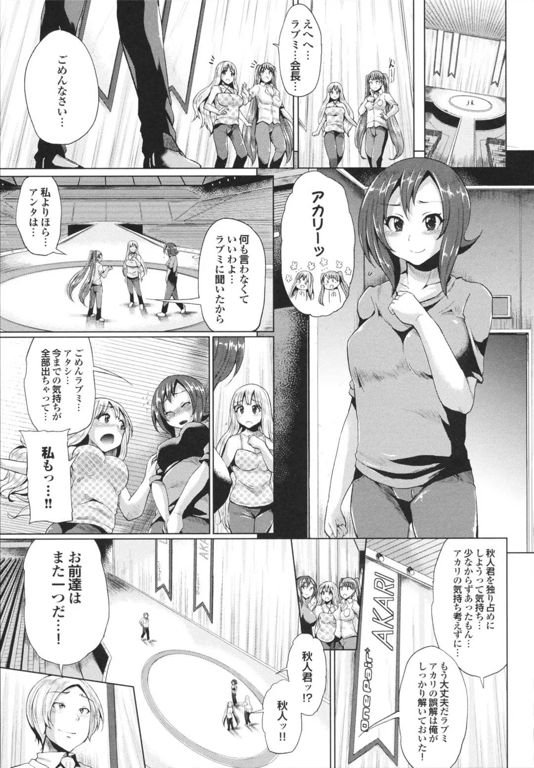 [Yumeno Tanuki] Triple Mix! Fhentai.net - Page 97