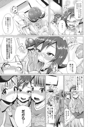 [Yumeno Tanuki] Triple Mix! Fhentai.net - Page 111