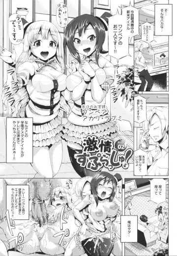 [Yumeno Tanuki] Triple Mix! Fhentai.net - Page 27