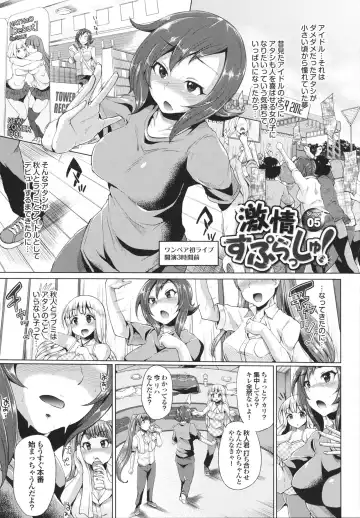 [Yumeno Tanuki] Triple Mix! Fhentai.net - Page 81