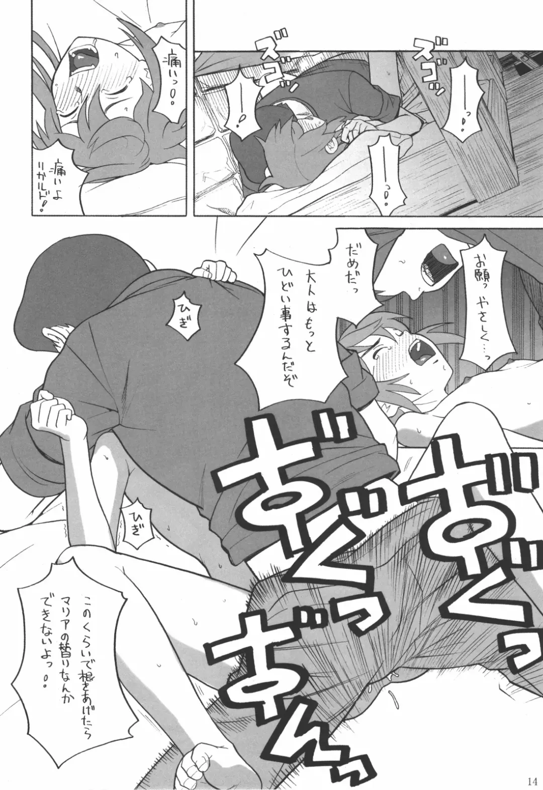 [Hatch - Zukiki] Hacchi & Zukiki no Sekai Meisaku Gekijou 9 Fhentai - Page 14