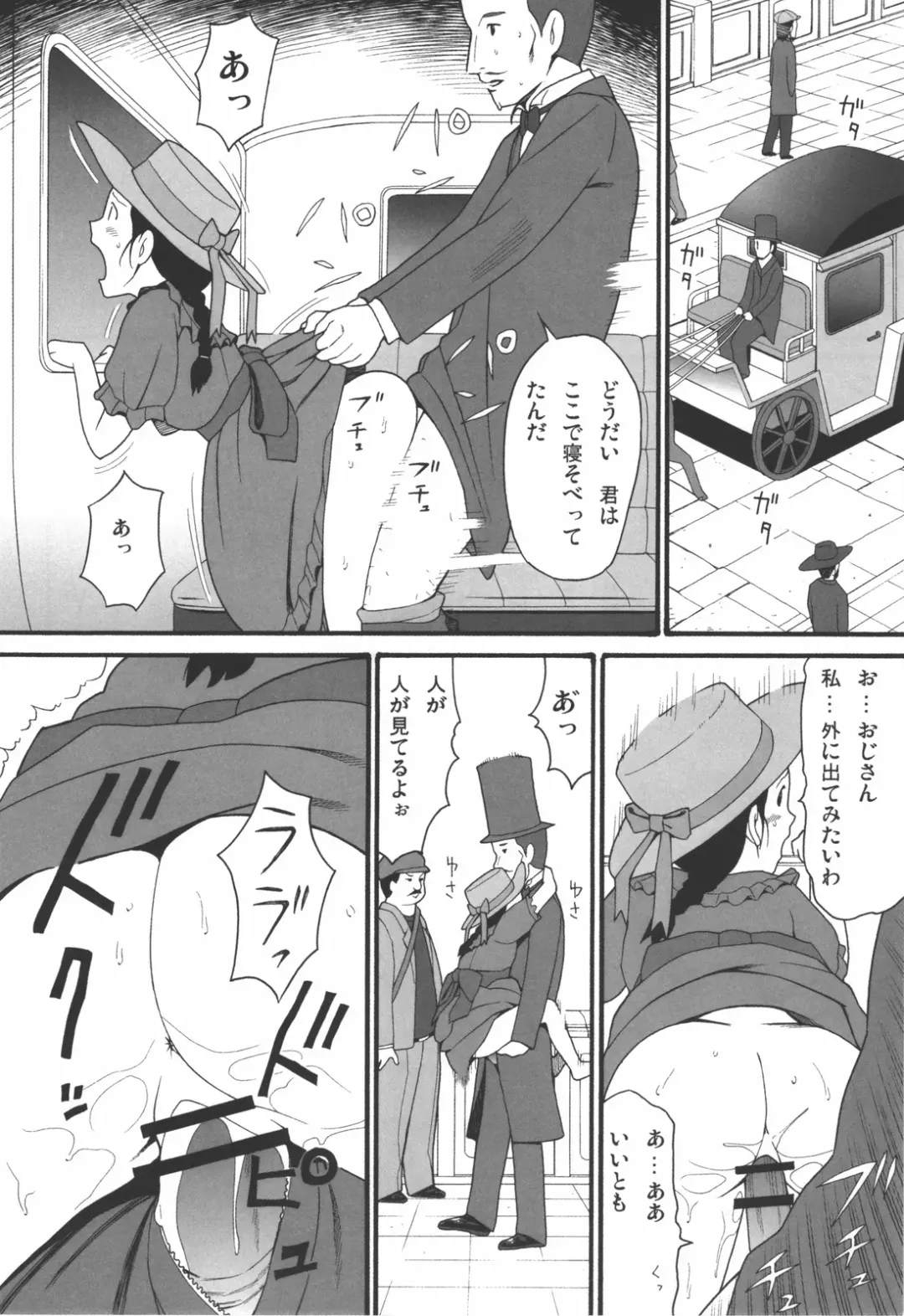 [Hatch - Zukiki] Hacchi & Zukiki no Sekai Meisaku Gekijou 9 Fhentai - Page 30