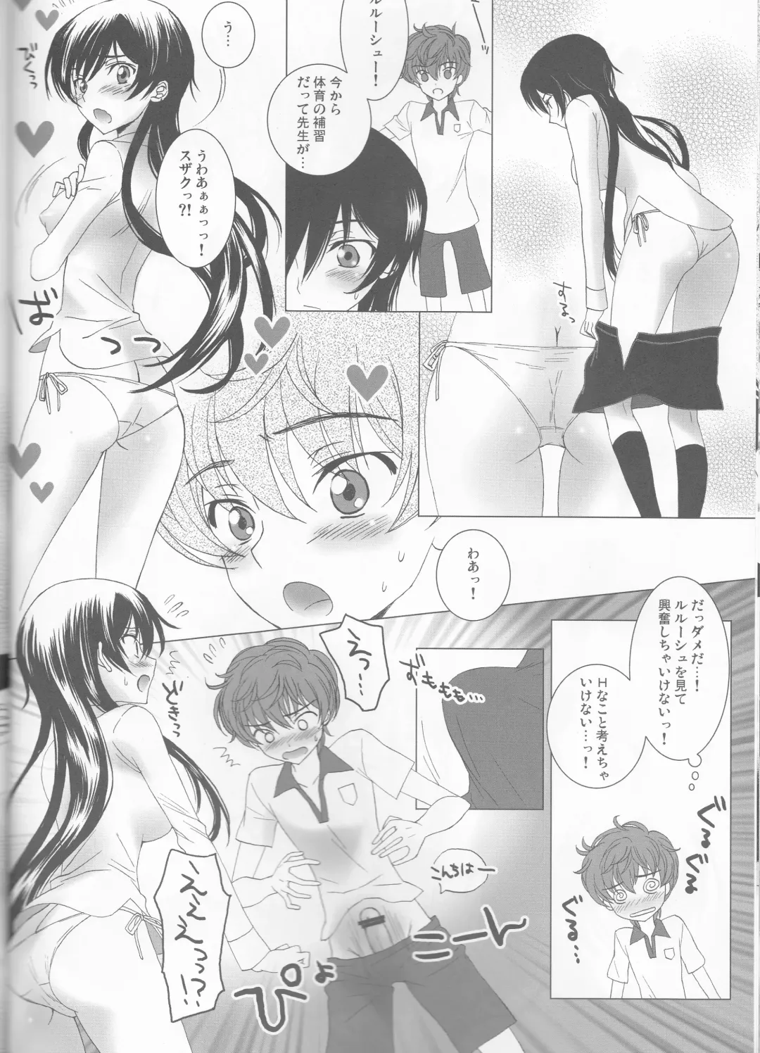 [Sawamura Kina] Lucky Sukebe Miracle Drug Fhentai.net - Page 23