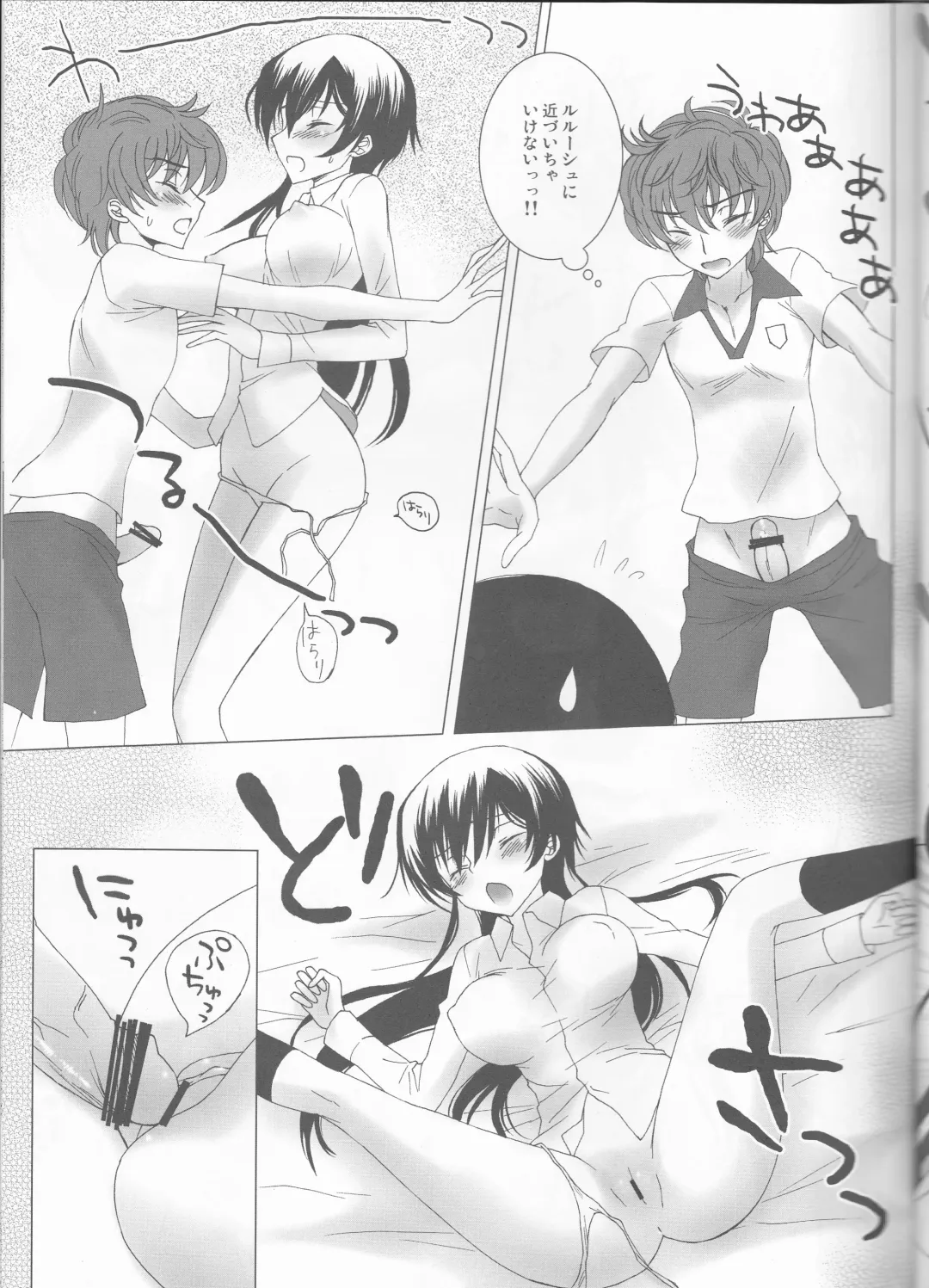 [Sawamura Kina] Lucky Sukebe Miracle Drug Fhentai.net - Page 24