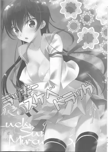 [Sawamura Kina] Lucky Sukebe Miracle Drug Fhentai.net - Page 15