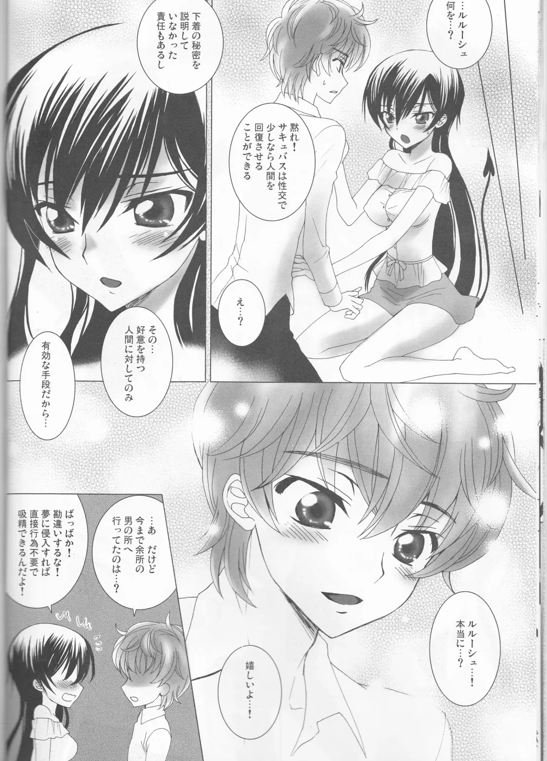 [Sawamura Kina] Koakuma Panty ~Sweet Devil's Panty!~ Fhentai - Page 15