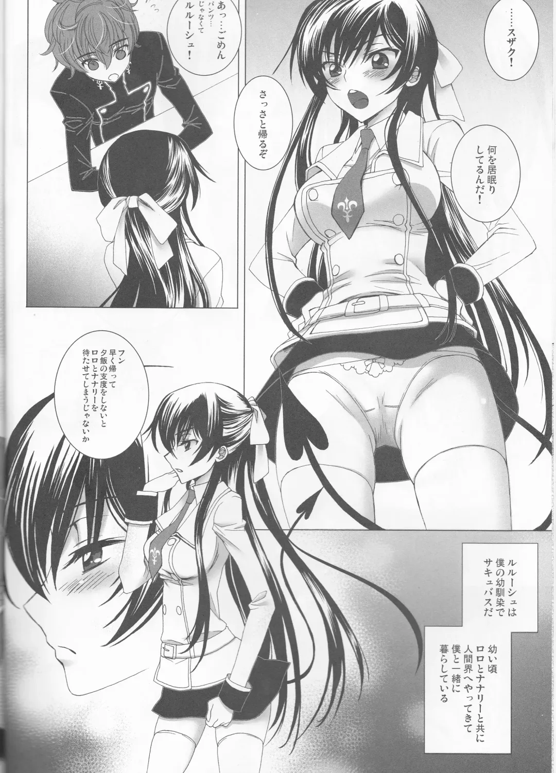 [Sawamura Kina] Koakuma Panty ~Sweet Devil's Panty!~ Fhentai - Page 7