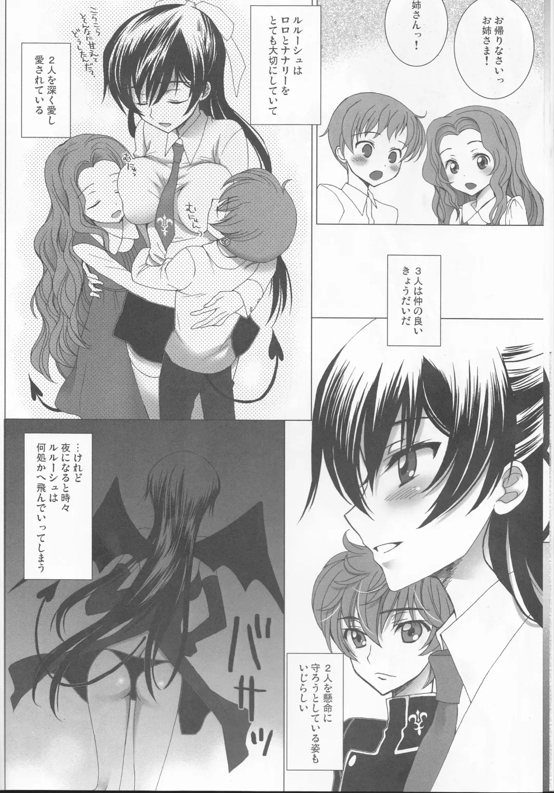 [Sawamura Kina] Koakuma Panty ~Sweet Devil's Panty!~ Fhentai - Page 9