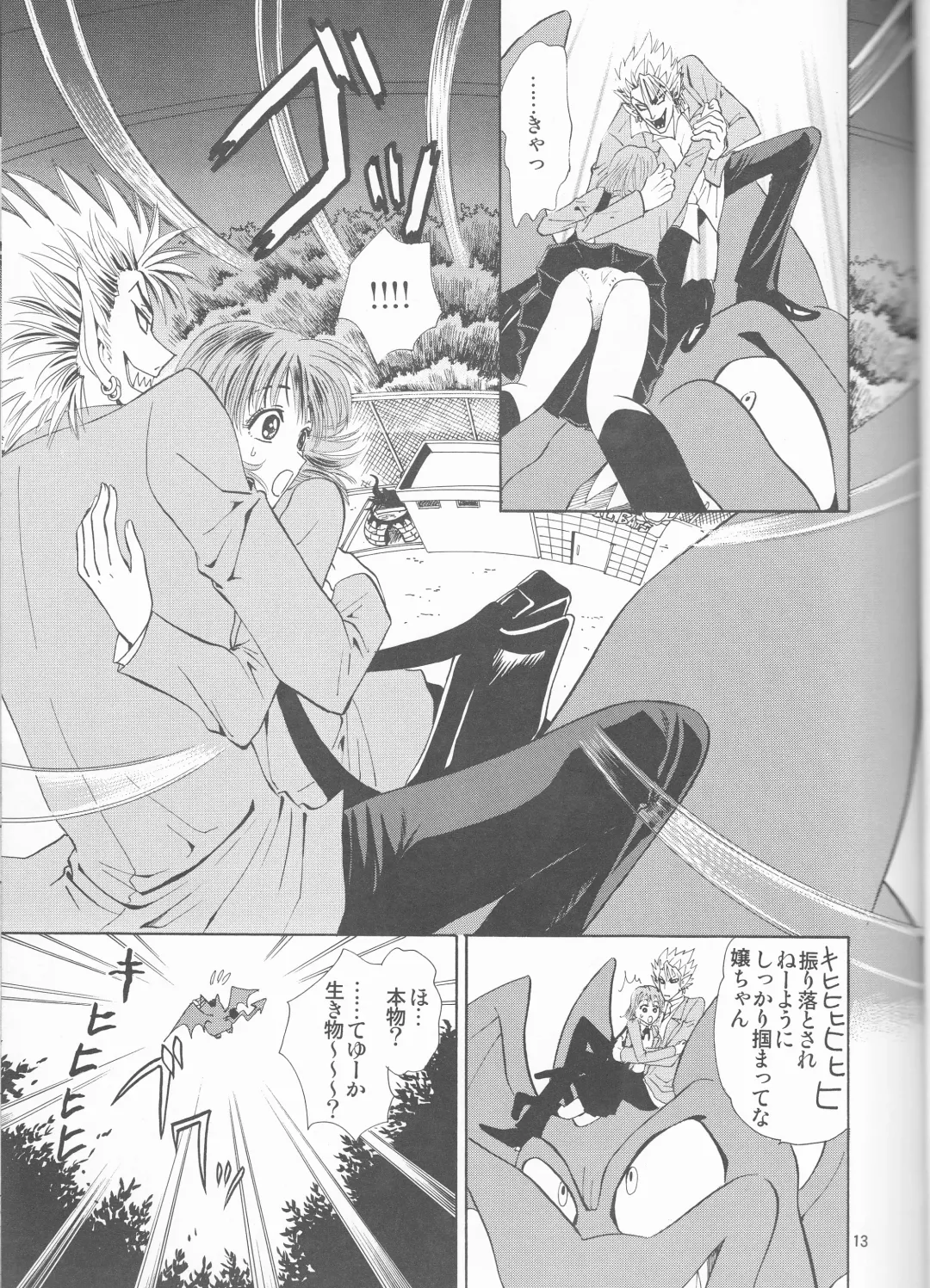 [Shidako] Makai Ouji Fhentai - Page 13