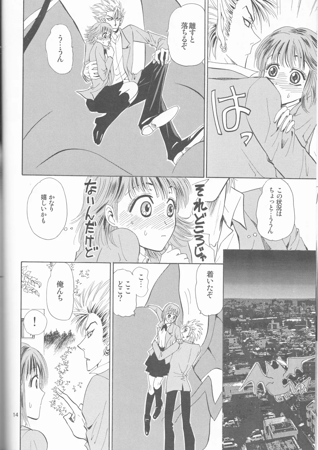 [Shidako] Makai Ouji Fhentai - Page 14