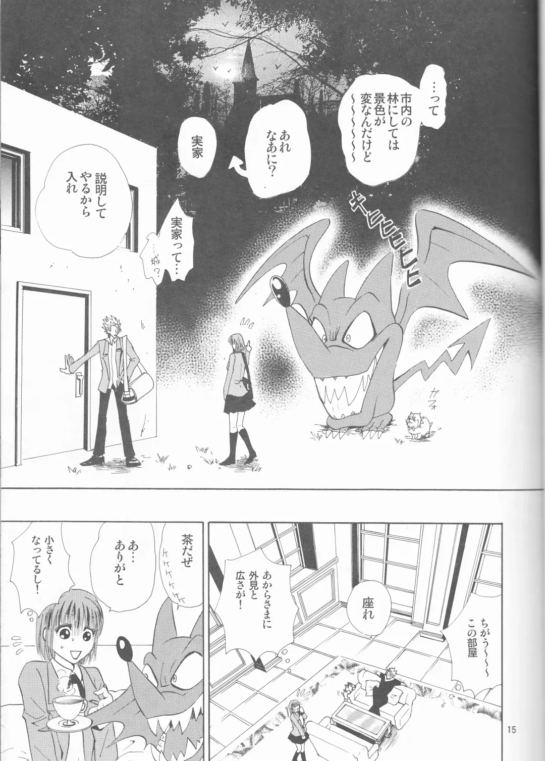 [Shidako] Makai Ouji Fhentai - Page 15