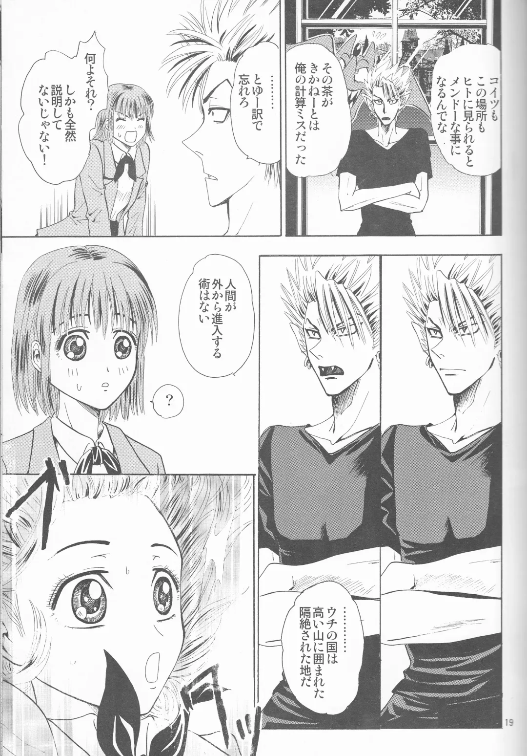 [Shidako] Makai Ouji Fhentai - Page 19