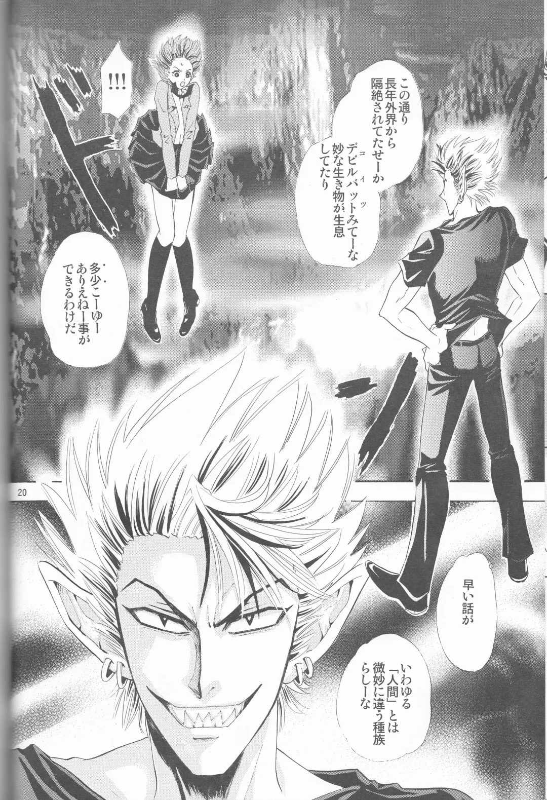 [Shidako] Makai Ouji Fhentai - Page 20