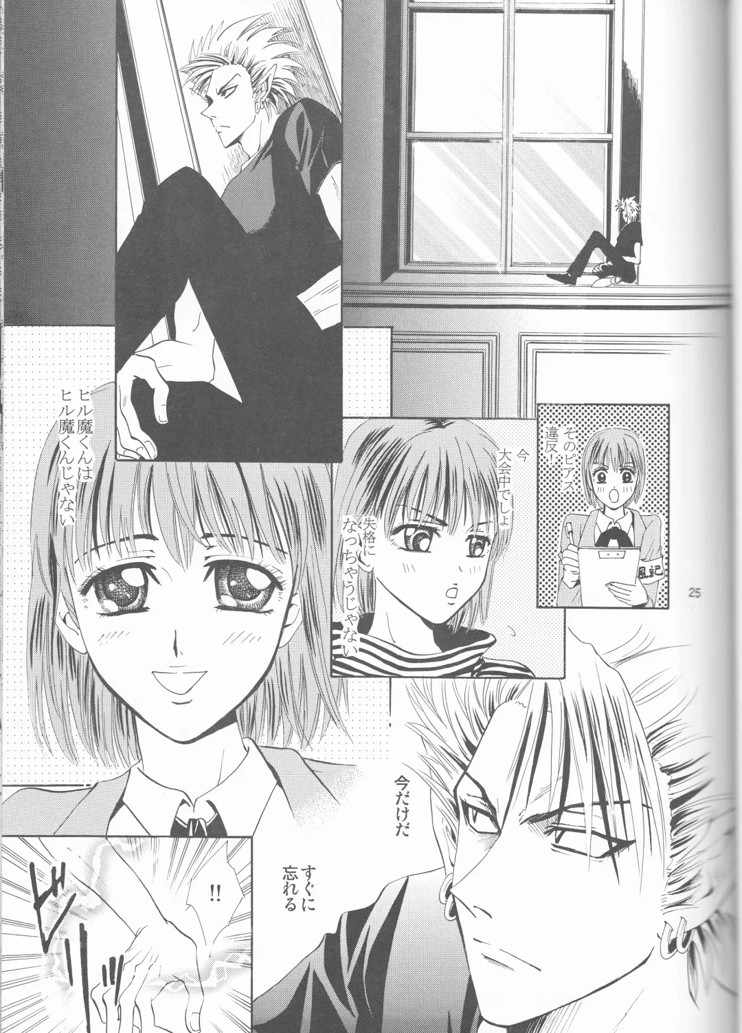 [Shidako] Makai Ouji Fhentai - Page 25