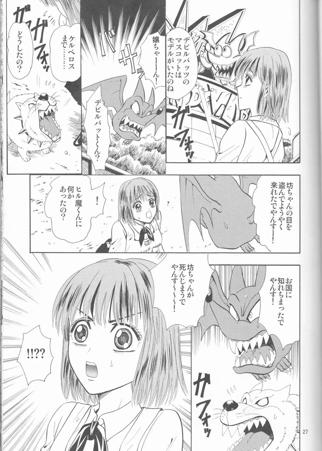 [Shidako] Makai Ouji Fhentai - Page 27