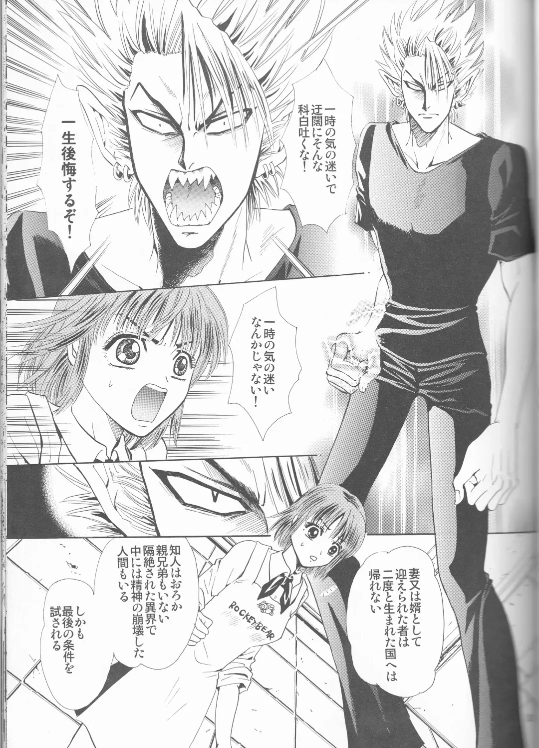 [Shidako] Makai Ouji Fhentai - Page 33