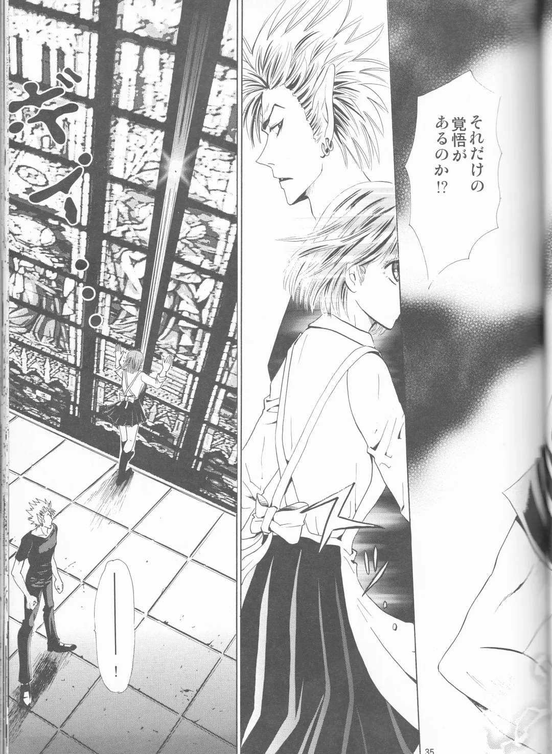 [Shidako] Makai Ouji Fhentai - Page 35