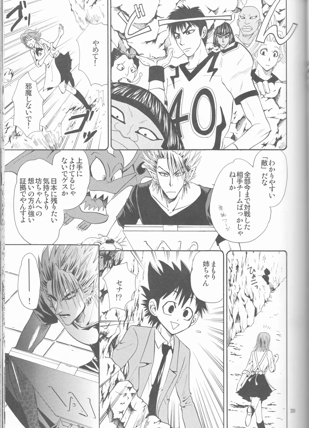 [Shidako] Makai Ouji Fhentai - Page 39