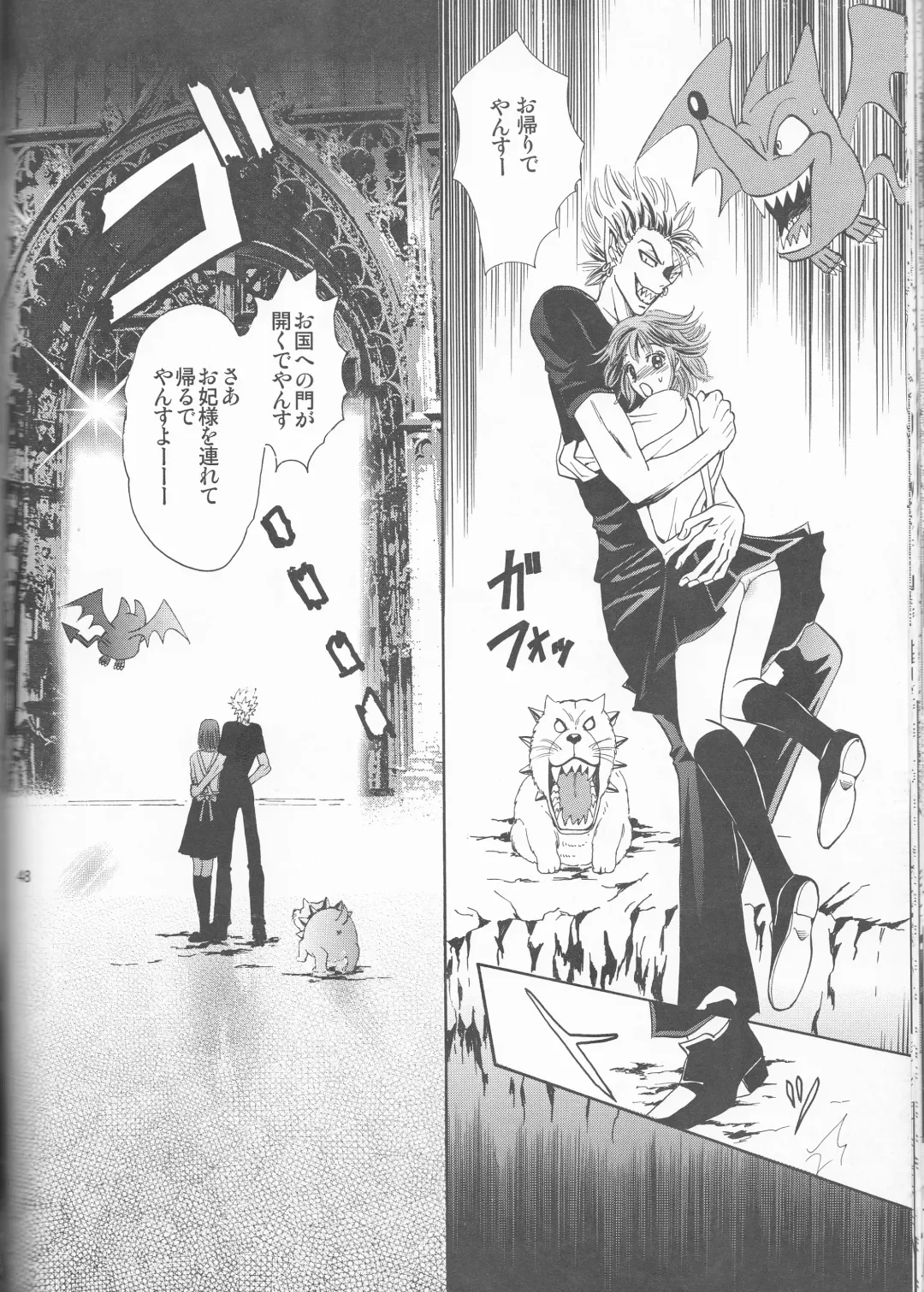 [Shidako] Makai Ouji Fhentai - Page 48