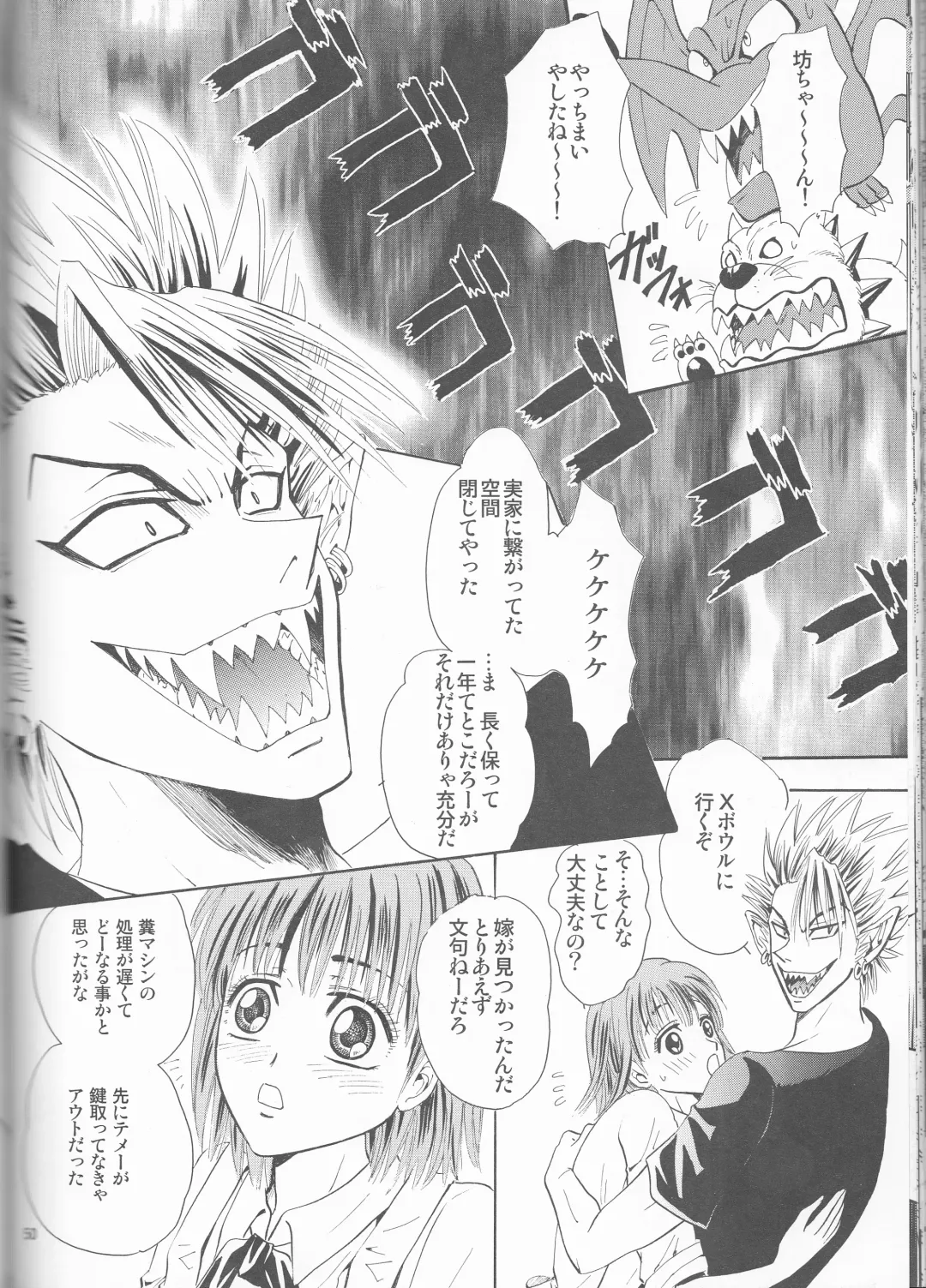 [Shidako] Makai Ouji Fhentai - Page 50