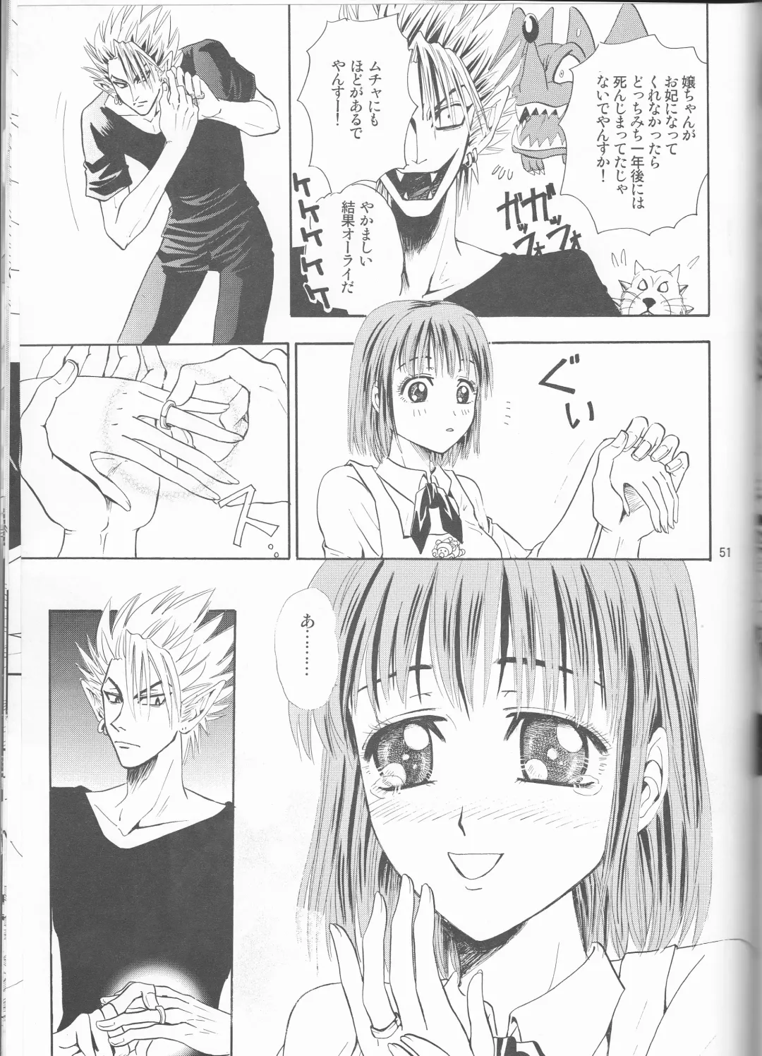 [Shidako] Makai Ouji Fhentai - Page 51