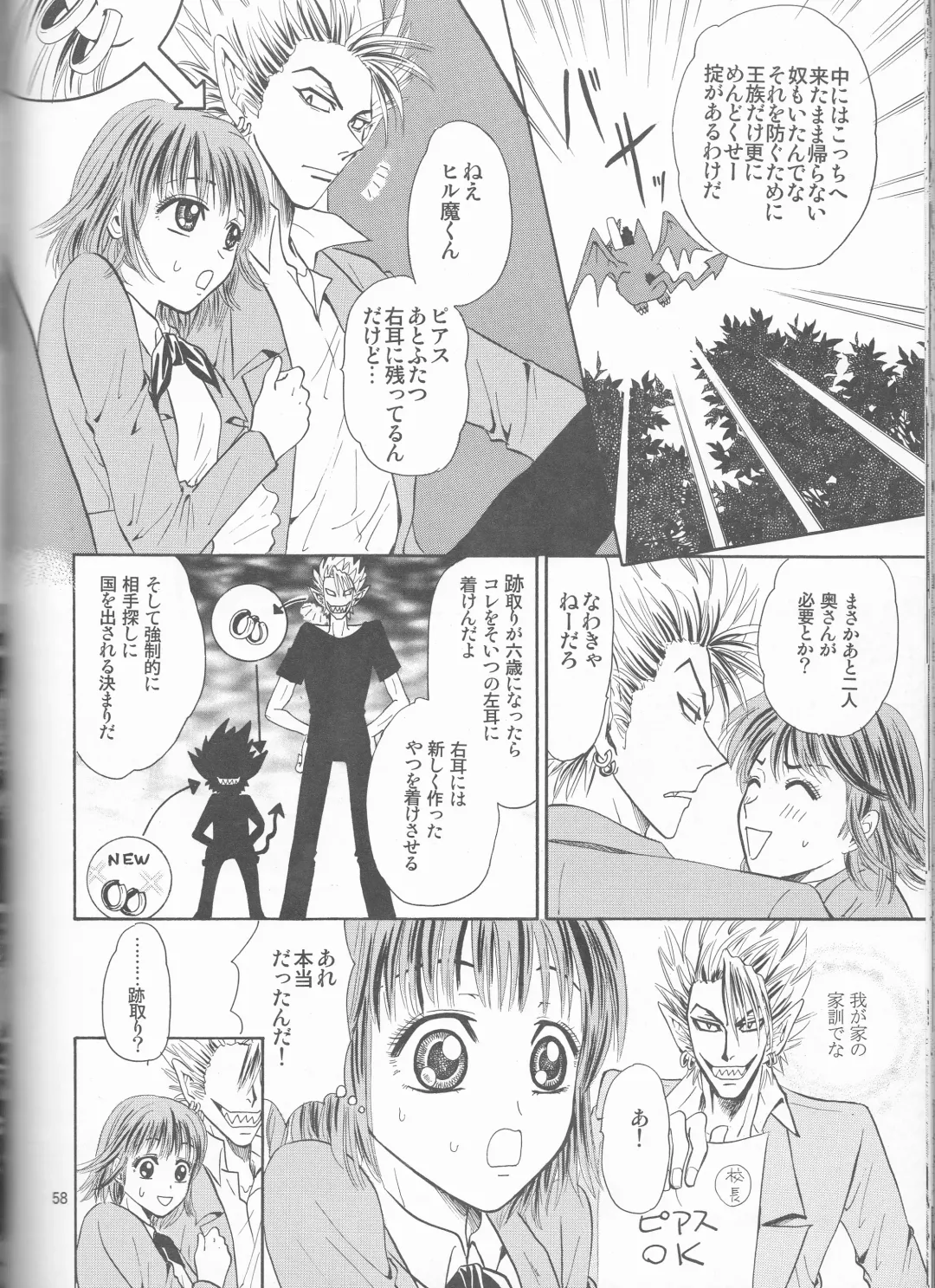 [Shidako] Makai Ouji Fhentai - Page 58