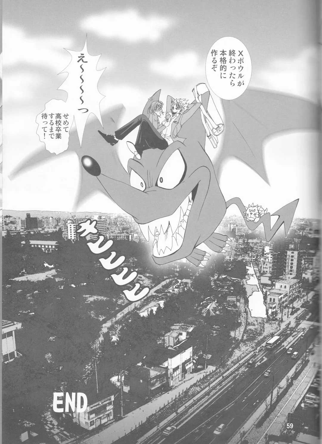 [Shidako] Makai Ouji Fhentai - Page 59