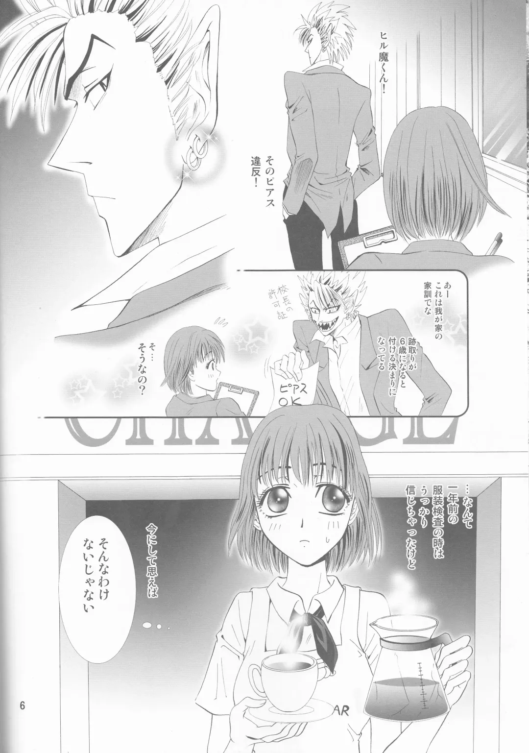 [Shidako] Makai Ouji Fhentai - Page 6