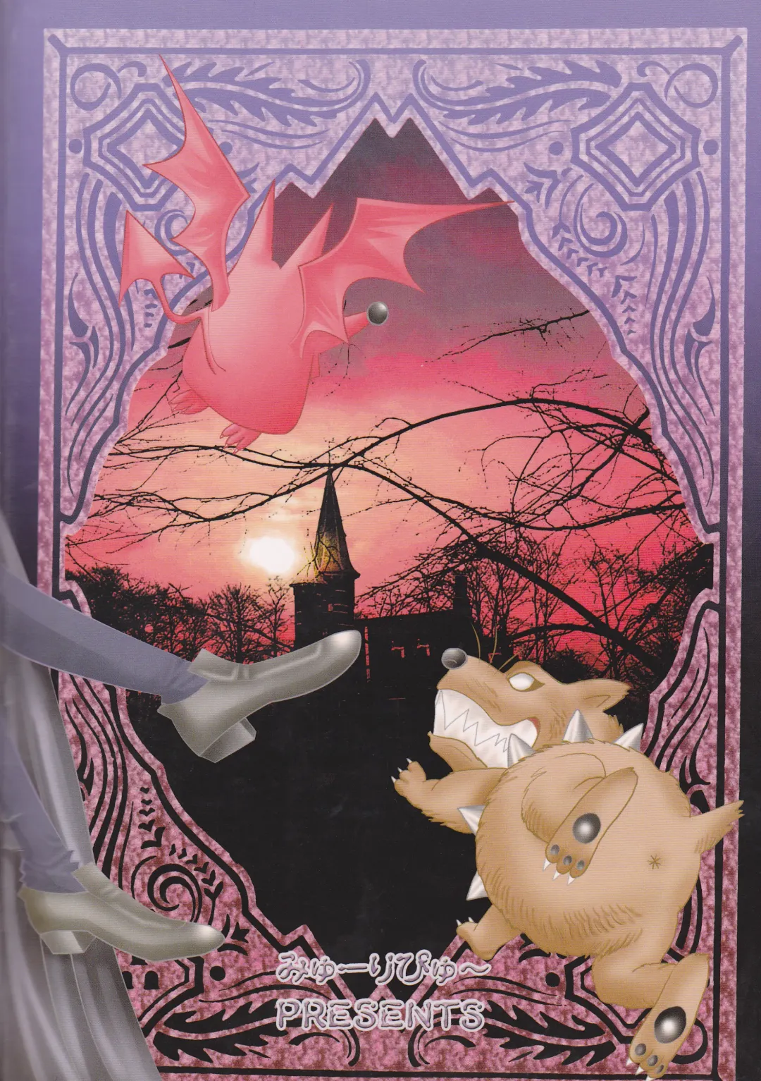 [Shidako] Makai Ouji Fhentai - Page 63