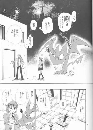 [Shidako] Makai Ouji Fhentai - Page 15