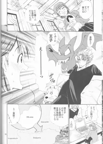 [Shidako] Makai Ouji Fhentai - Page 16