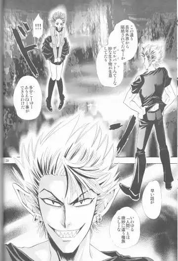 [Shidako] Makai Ouji Fhentai - Page 20