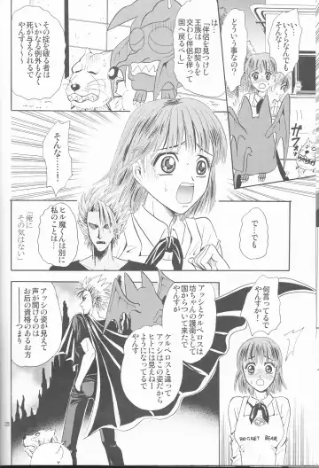 [Shidako] Makai Ouji Fhentai - Page 28