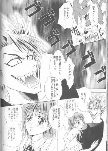 [Shidako] Makai Ouji Fhentai - Page 50