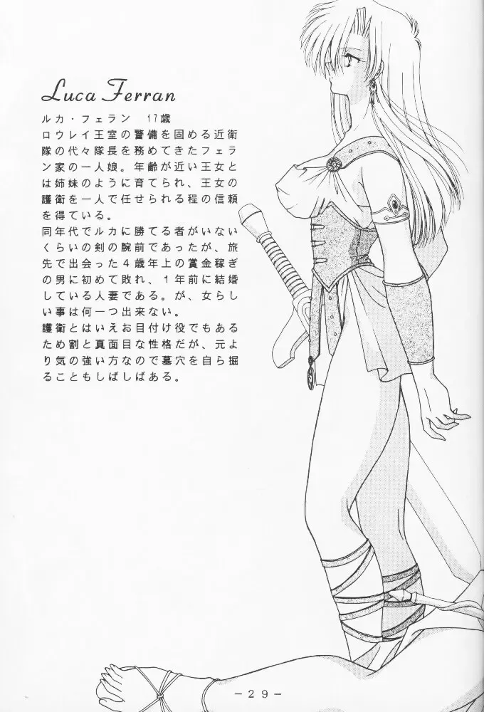 Atlantis Kageshi - Madou Tairiku Injoku Gashuu Fhentai - Page 28