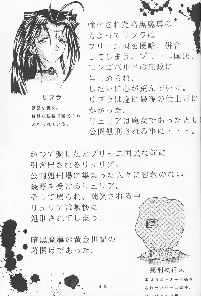 Atlantis Kageshi - Madou Tairiku Injoku Gashuu Fhentai - Page 44