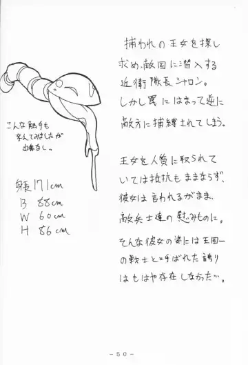 Atlantis Kageshi - Madou Tairiku Injoku Gashuu Fhentai - Page 49