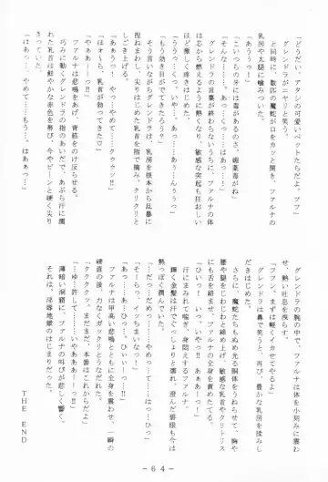 Atlantis Kageshi - Madou Tairiku Injoku Gashuu Fhentai - Page 63