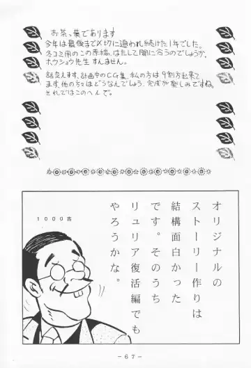 Atlantis Kageshi - Madou Tairiku Injoku Gashuu Fhentai - Page 66