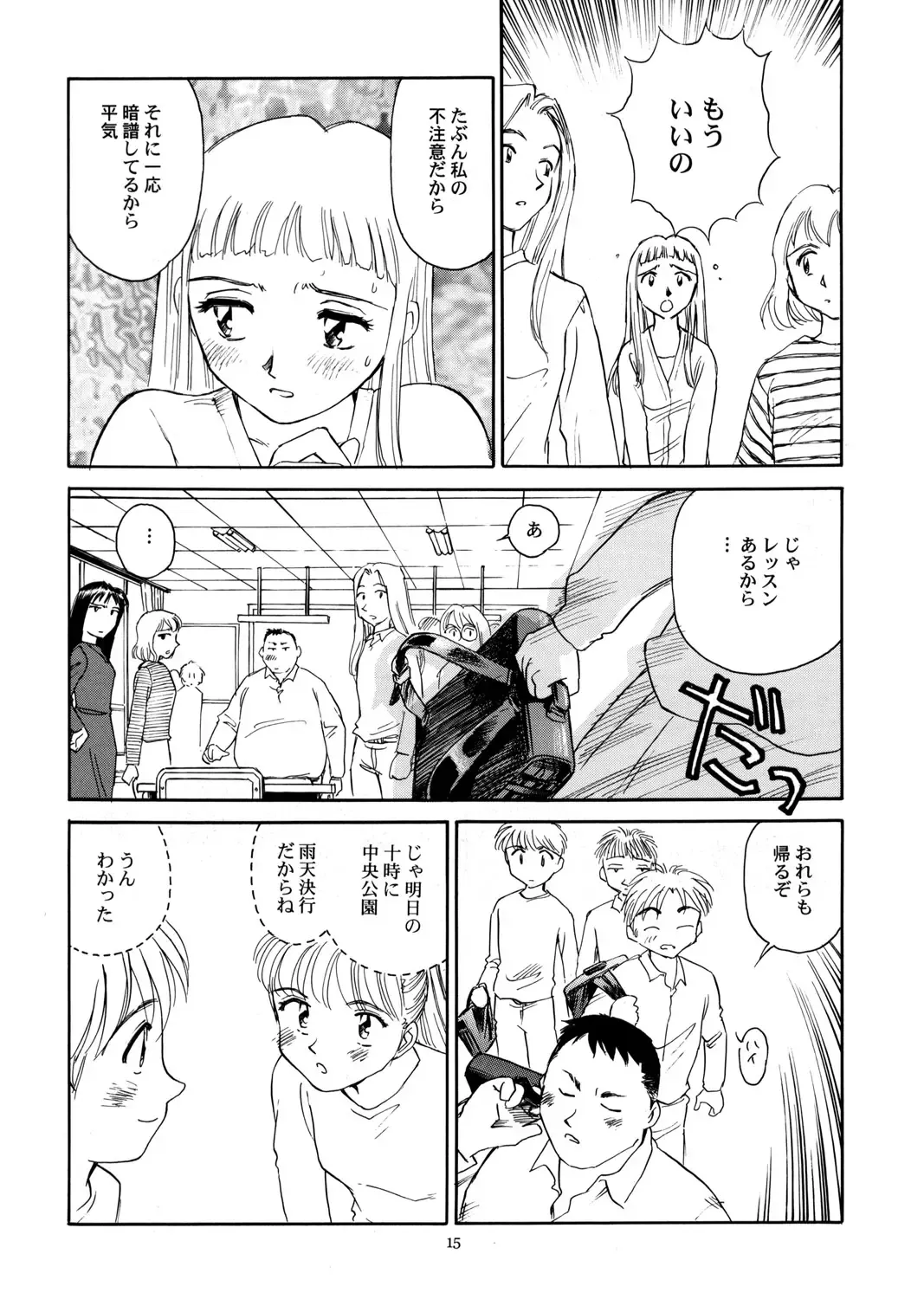 [Suehirogari] 8 miles high vol.6 Fhentai - Page 16