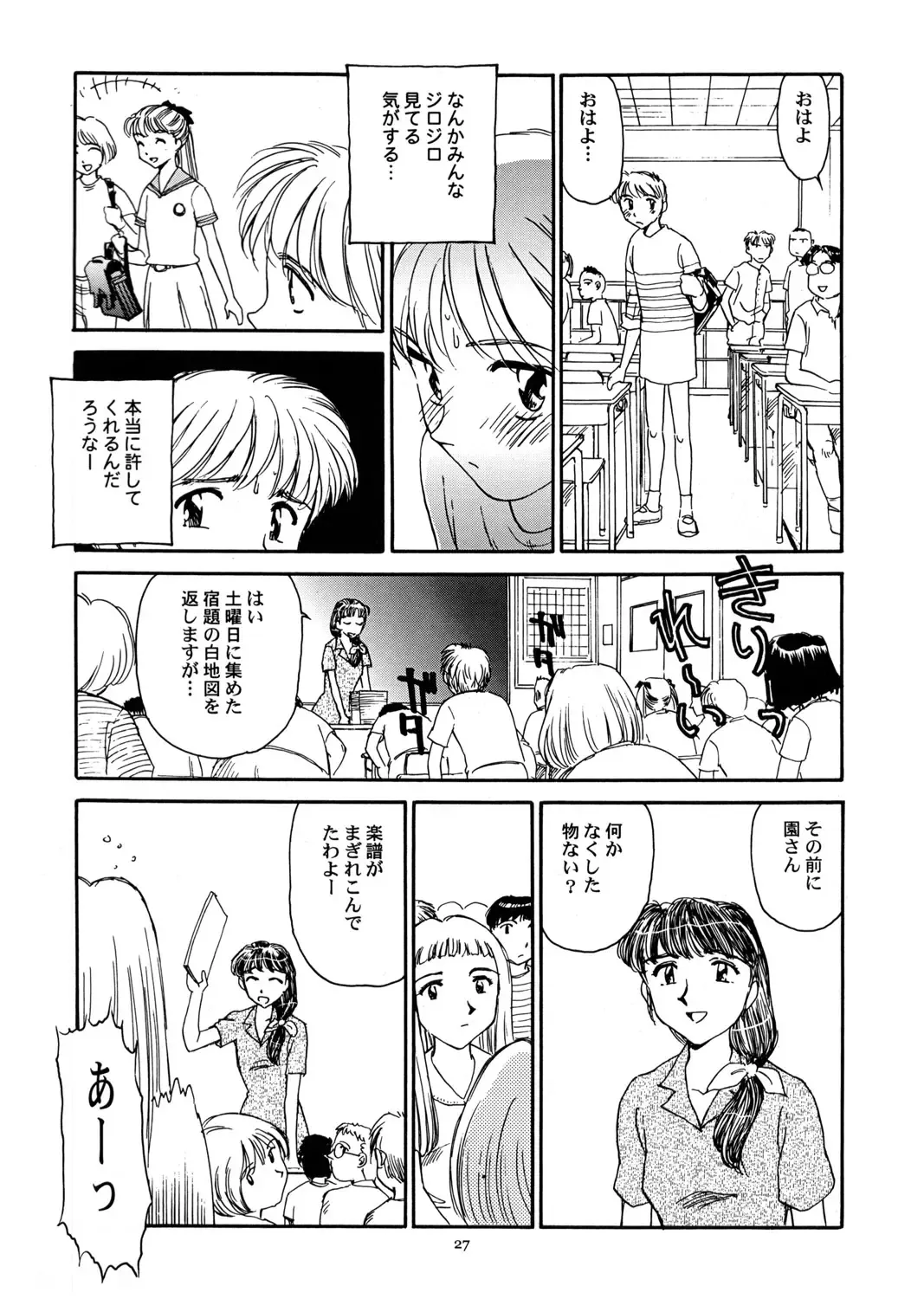 [Suehirogari] 8 miles high vol.6 Fhentai - Page 28