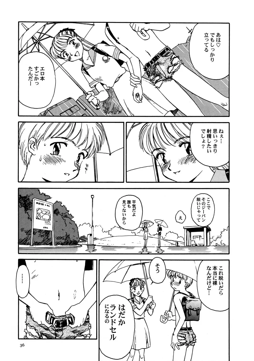 [Suehirogari] 8 miles high vol.6 Fhentai - Page 37