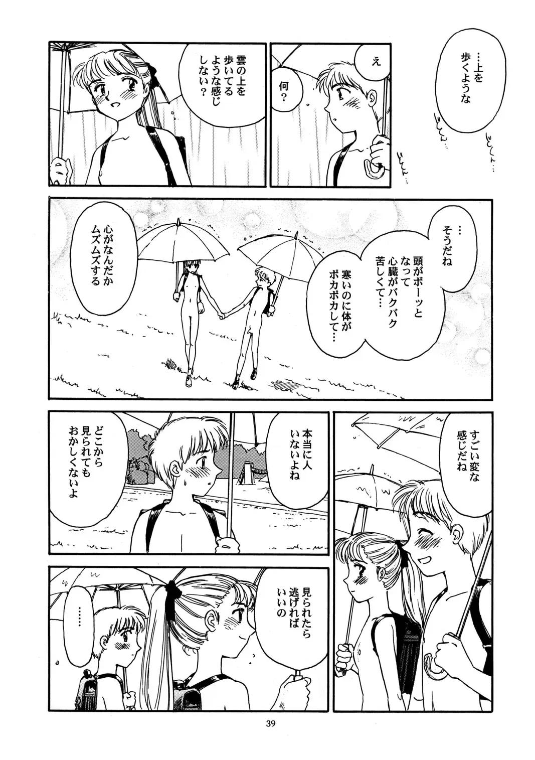 [Suehirogari] 8 miles high vol.6 Fhentai - Page 40